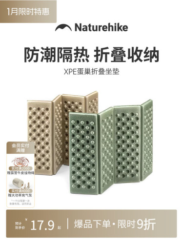 Naturehike Nuoke egg nest folding moisture-proof mat outdoor cushion camping tent fart mat portable hiking mat