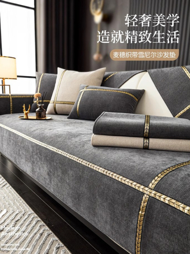 Sheenier Light Luxury Modern High-End Sofa Cushion New 2026 All-Season Non-Slip Leather Sofa Cover and Seat Pad