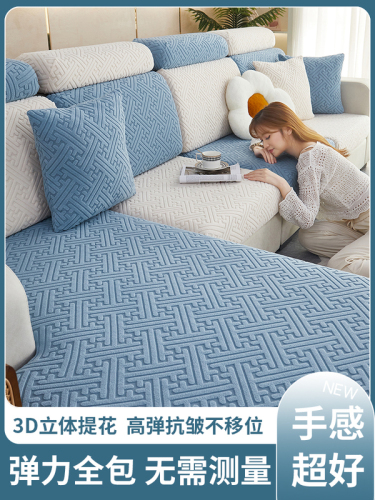 Elastic sofa cover new universal full cover sofa seat cushion cover set sofa cover all-season applicable sofa cap