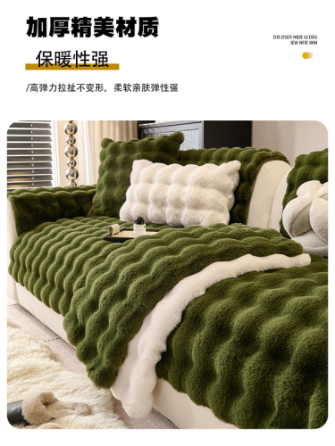 Sofa Pad Autumn/Winter Model Seat Cushion Winter Fixed Anti-Slip New Straight Layout Fur Cover Sofa Cover Throw Pillow Cover