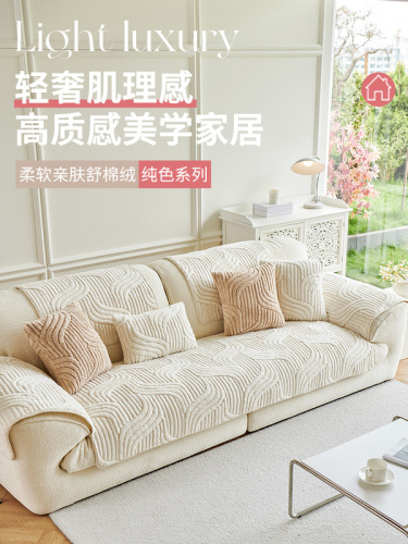 Thickened plush sofa cushions for autumn and winter new straight row one-piece high-quality anti-slip cushion cloth