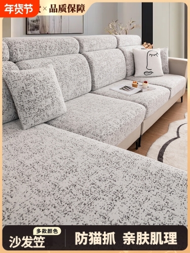 Sofa cover elastic all-inclusive universal cover light luxury simple non-slip sofa cushion cover removable and washable sofa hat