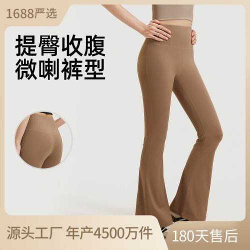 Micro-laid yoga pants for women, high-waisted, hip-lifting, nude sports wide-leg pants, Pilates training, fitness yoga pants, flared pants