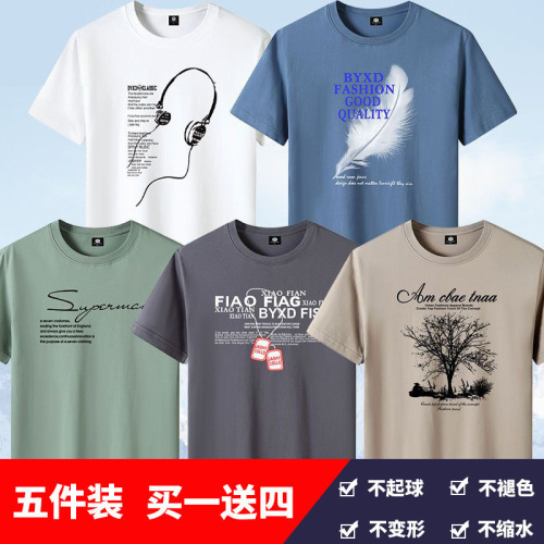 5-piece men's short-sleeved shirts, men's youth printed T-shirts, round neck bottoming shirts, half-sleeved shirts