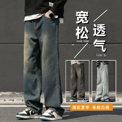 Summer thin denim men's loose straight-leg American high street wide-leg pants with drape gradient retro casual pants