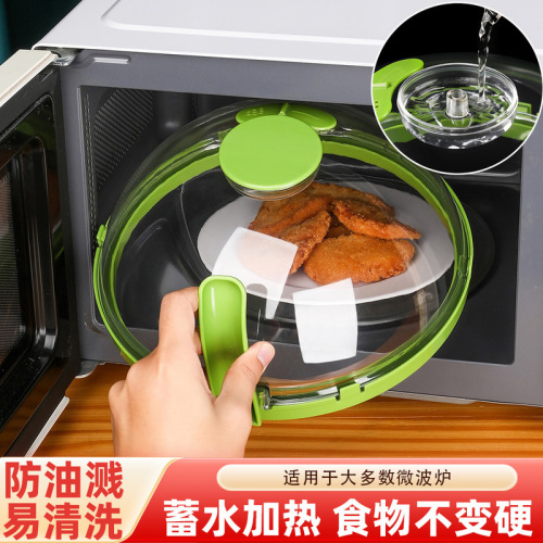 Microwave oven heating cover filled with water, upgraded diversion type, anti-oil splash special cover, fresh-keeping cover, high temperature resistant water filled heating cover