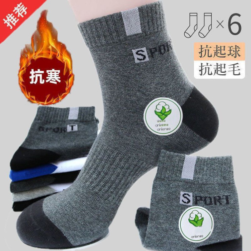 New cotton socks men's cotton socks 1 pair mid-tube thickened autumn men's socks sports deodorant sweat-absorbent autumn and winter style