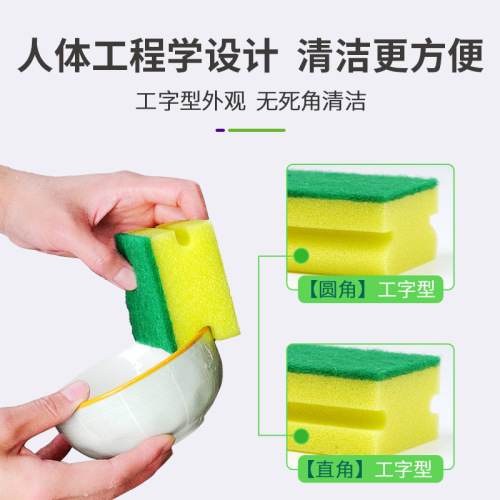 High-Density I-Shape Sponge Dishwashing Sponge Scouring Pad Kitchen Cleaning Pot Brush Sponge Block Dishcloth Wholesale