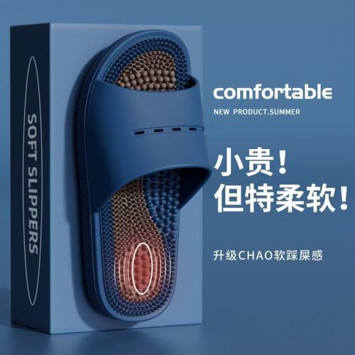 Massage slippers for men's home foot acupuncture points bathing non-slip acupressure board sandals men's summer PVC home women