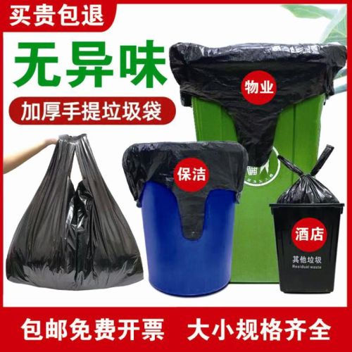 Garbage bag enlarged and thickened portable large size unbreakable black vest bag kitchen plastic bag wholesale in stock
