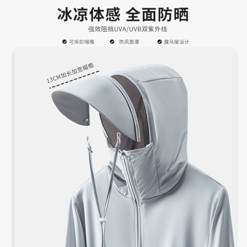 A certain type of ice silk summer sun protection clothing for women, anti-UV UPF50+ breathable brim, removable sun protection clothing for men