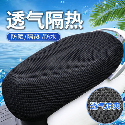 Universal electric vehicle seat cover, sun protection and waterproof seat cover, thermal insulation and breathable battery vehicle seat cover, motorcycle seat cushion mesh cover