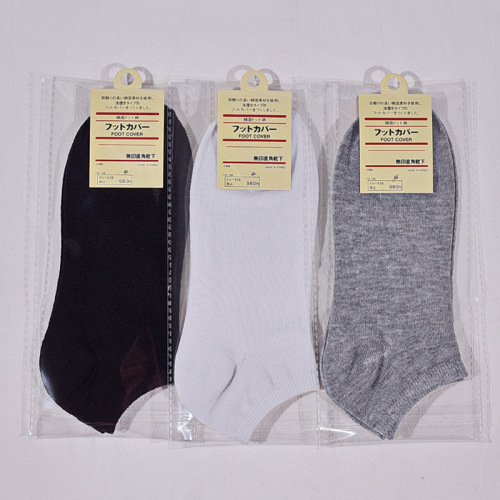 Black, white and gray cheap socks, shallow mouth men's and women's boat socks, individually packaged free socks, casual cotton socks