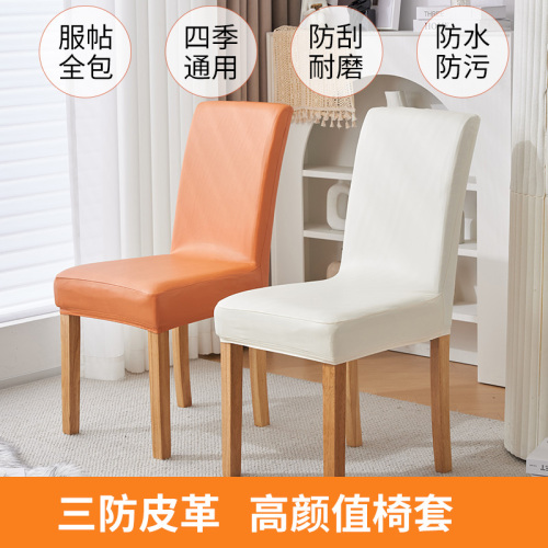 Waterproof, oil-proof, elastic leather chair cover, technical cloth seat stool cover, dining table cover, resistant to scratch and free from hair