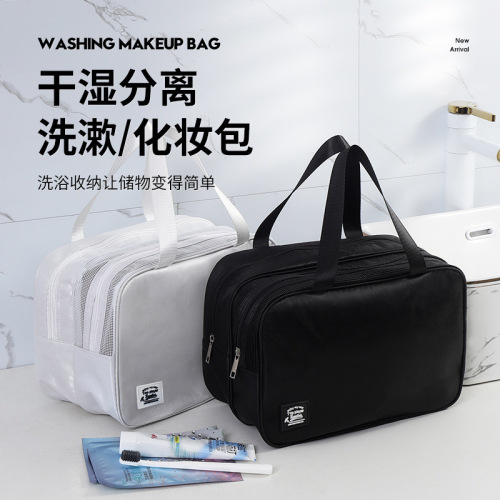 Portable toiletry bag, travel storage, simple men's business trip waterproof dry and wet separation makeup storage bag