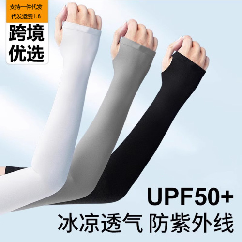 Amazon Skin Color Invisible Sunscreen Ice Sleeves Cool and Breathable Sunscreen Ice Silk Sleeves for Men and Women Seamless Tattoo Covering