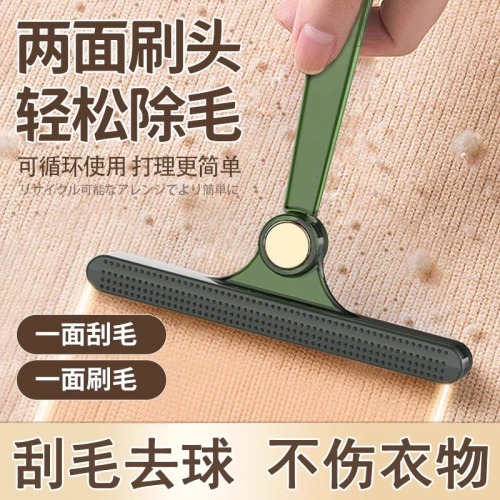 Scraper, clothes, hair removal, artifact, clothes pilling, manual hair removal, trimming, shaving, woolen coat, hair adhesive