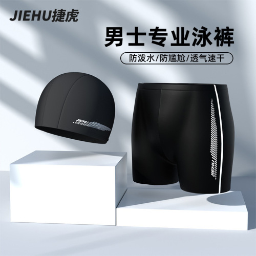 Men's swimming trunks, swimming cap, boxer swimming trunks, men's anti-embarrassing quick-drying swimming trunks, swimming trunks, two-piece set, beach trunks, swimming cap