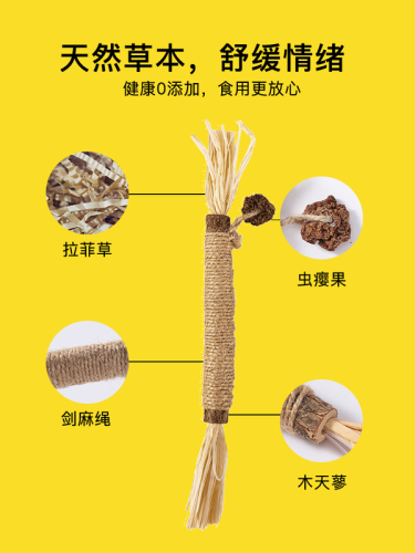 Mu Tianliao teeth stick cat toys self-hi relieve boredom and bite resistant catnip balls teasing cat sticks kittens teeth cat supplies