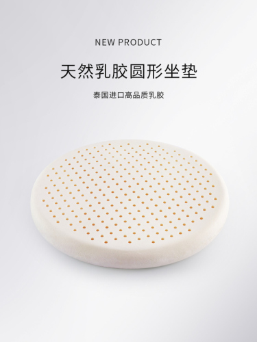 Latex round cushion chair pad round stool buttock pad four seasons bedroom floor Japanese tatami mat balcony cushion