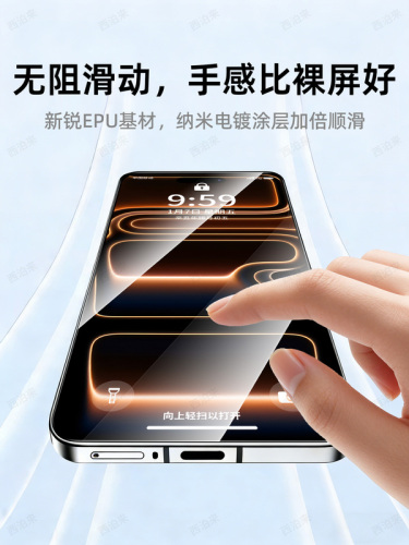 Xipolai is suitable for apple 17promax mobile phone film iPhone16pro tempered hydrogel film 17e new 15plus eye protection 14 full screen 13 coverage 12 stickers 11 protection xsmax anti-peep air