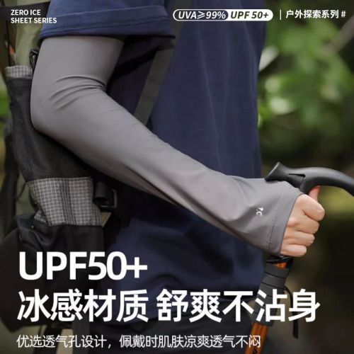 Summer sun protection sleeves for men, new large size ice sleeves for outdoor cycling, loose anti-UV ice silk hand sleeves