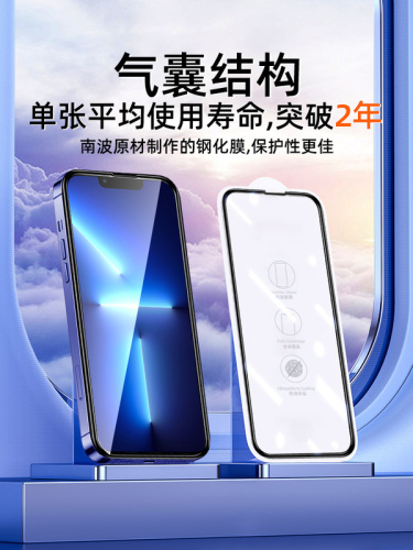 Xibolai applies Apple 16 tempered film iphone14promax mobile phone film 17air peeping 13/11pro new 12 airbag 15 peeping film x drop resistance xr full-screen xsMax peeping prevention