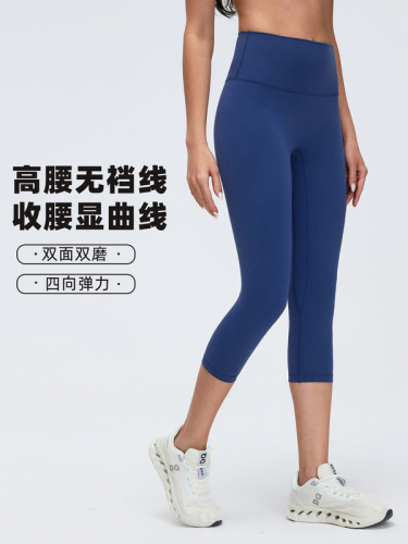 High-waisted butt-lifting yoga pants, nude elastic slimming cropped pants, running and cycling fitness sports pants for women D26102