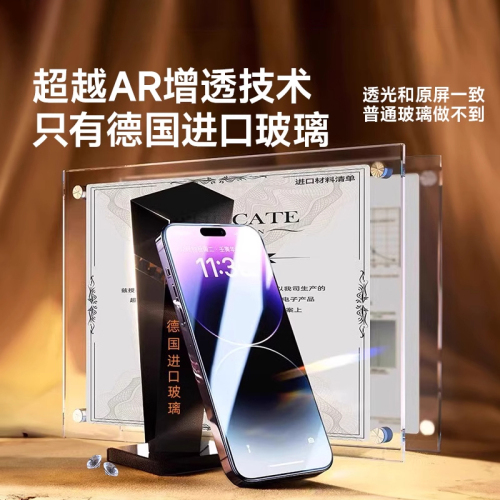 Beyond AR Germany anti-peep film Xibo comes to apply Apple 17promax anti-peep tempered film iphone15pro mobile phone film 16/14plus full-screen 13air New 11x film 12xr
