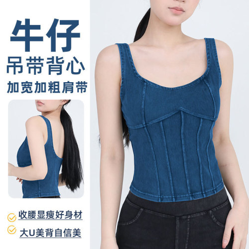 Spring and summer new style denim yoga camisole women's elastic tight belt chest pad beautiful back sports wear fitness top