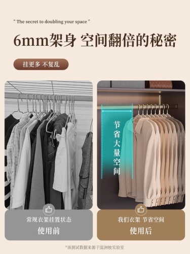 Clothes rack, household clothes hanging, non-trace, shoulder angle, slip, drying clothes hanging, clothes hanging, clothes supporting, thicker and thicker