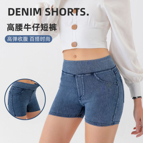 Spring and summer new high-waisted butt-lifting yoga denim shorts for women, high elasticity, slimming, abdominal exercise, outer wear fitness three-point pants