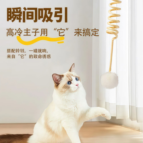 Cat toys, self-high, relieve boredom, swing, hanging door, rabbit hair ball, suction cup, elastic rope, cat stick, spring, cat supplies