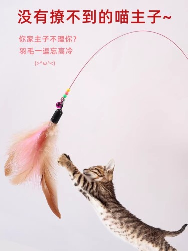 Cat toys, self-hi, anti-boredom artifact, teasing cat stick, ultra-long rod, steel belt, bell, biting feather, cat supplies