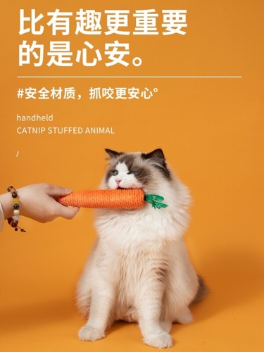 Cat toys, carrot, cat stick, cat teething stick, cat toys, self-hi, pet supplies, sounding stick