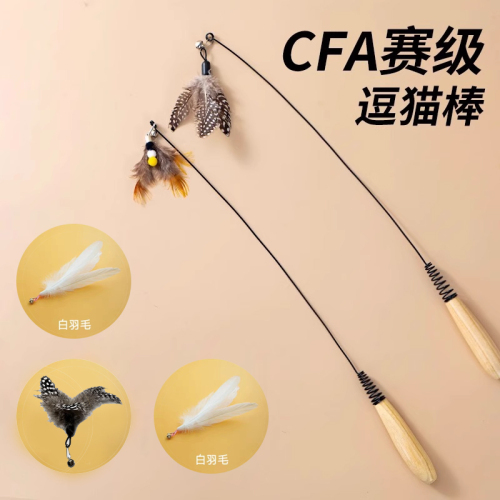 CFA-level cat teaser stick cat toys small flying insect feather replacement head resistant kittens supplies self-reliving boredom