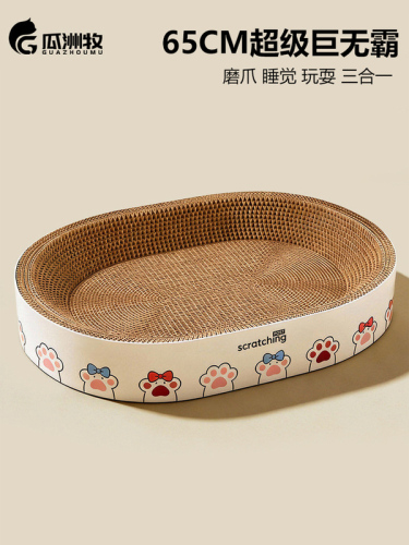 Cat scratching board is scratch-resistant, wear-resistant and non-dandruff cat nest integrated large cat claw board corrugated cat supplies complete set of toys