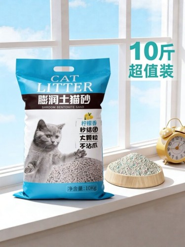 Cat litter 20kg bentonite deodorizing lemon 40 cattail cat litter low dust clustering 10kg cat supplies 10 cattail