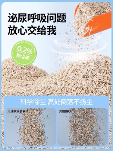 Mixed Cat Litter 40 Pounds Deodorizing Dust-Free Milk Scented Bentonite Crumbled Mixed Sand Large Bag Original Base Dust Cat Supplies