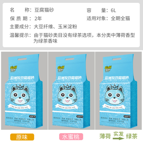 Tofu cat litter deodorant dust-free tofu sand residue cat supplies mixed cat litter large bag full 20kg 10kg