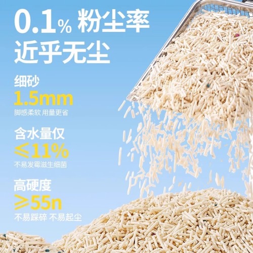 Cat litter blend with tofu odor removal, no dust, cassava bentonite cat sand 20kg