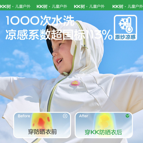 KK tree children's sunscreen clothing for girls and boys 'skin clothing summer seaside ultraviolet protection baby sunscreen shirt cool coat