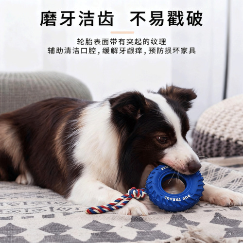 Small and medium-sized dog teeth grinding and bite resistance training, wearing rope, food hiding tire toy, small and medium-sized dog food leaker, dog supplies