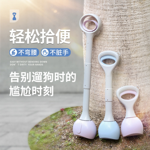 Dog poop pickup tool, pet poop scooper, dog poop picker, dog poop picker, travel supplies for outings