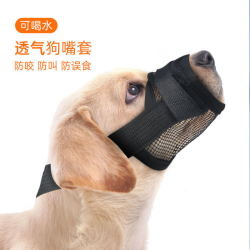 Dog muzzle for drinking water, anti-biting, anti-barking, anti-eating, medium-sized dog pet muzzle, pet supplies dog muzzle, dog muzzle