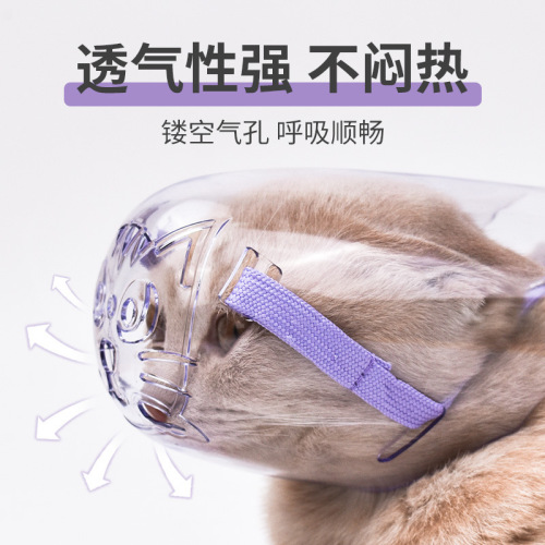 Cat muzzle anti-biting anti-cat biting mask cat meowing anti-screaming headgear anti-biting artifact mask anti-squealing device headgear