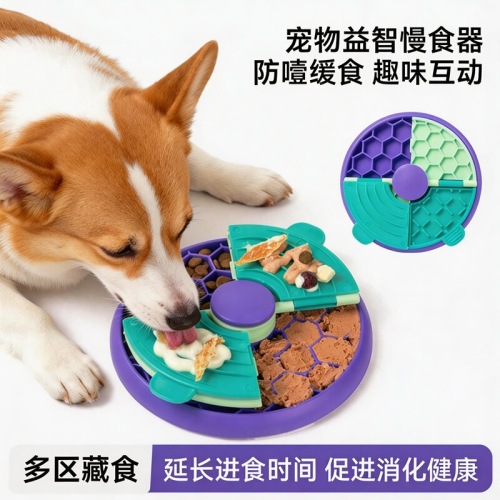 Pet educational slow feeder dog interactive toy anti-choking multi-zone food training food tray pet supplies