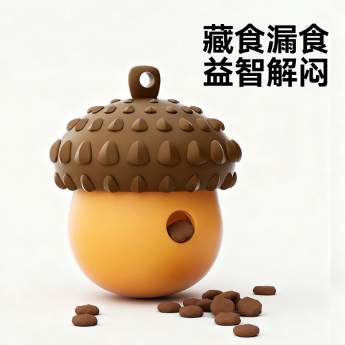 Dog food leakage toy, food hiding toy, educational enrichment, sniffing, freeze-dried toy, play all-in-one cat pet toy