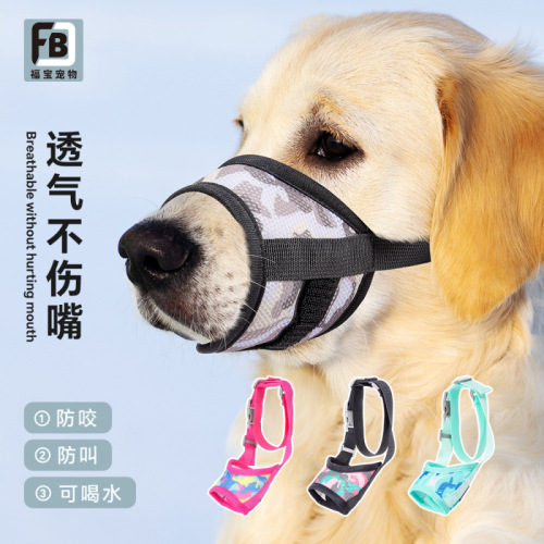 Cross-border new pet anti-barking device dog muzzle, anti-biting, anti-barking, anti-accidental eating dog mask, breathable, drinkable water to stop barking