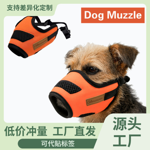 Simple and practical dog muzzle, pet anti-barking muzzle, resistant to pulling and easy to clean, protective gear for small and medium-sized dogs when going out